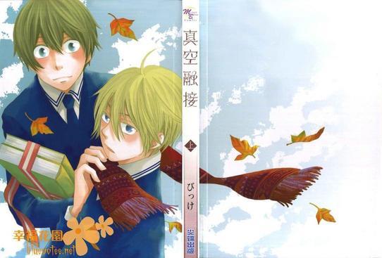 真空融接[耽美]韩漫全集-第1卷无删减无遮挡章节图片 