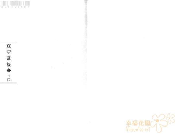 真空融接[耽美]韩漫全集-第1卷无删减无遮挡章节图片 
