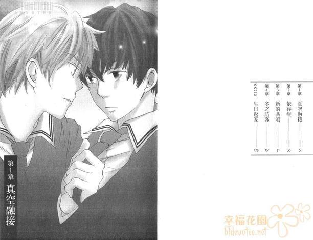 真空融接[耽美]韩漫全集-第1卷无删减无遮挡章节图片 
