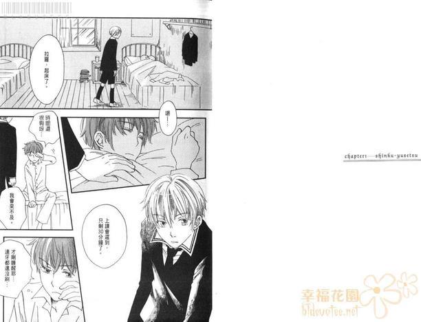 真空融接[耽美]韩漫全集-第1卷无删减无遮挡章节图片 