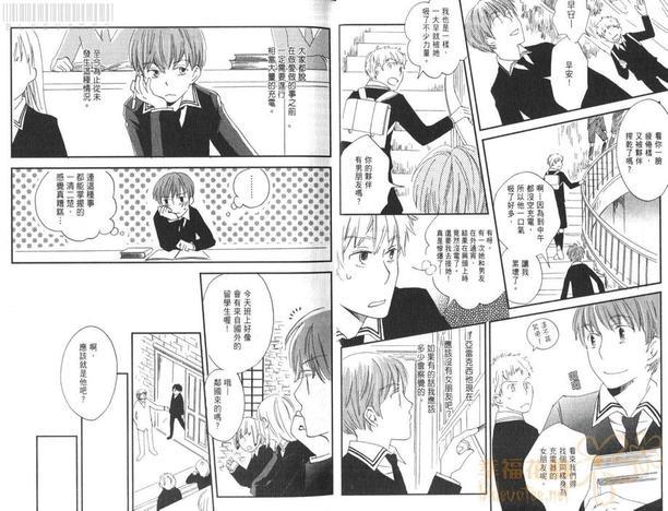 真空融接[耽美]韩漫全集-第1卷无删减无遮挡章节图片 