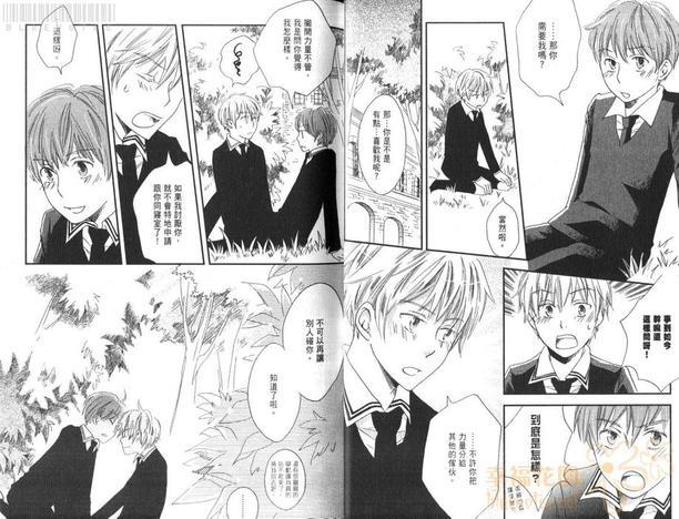 真空融接[耽美]韩漫全集-第1卷无删减无遮挡章节图片 