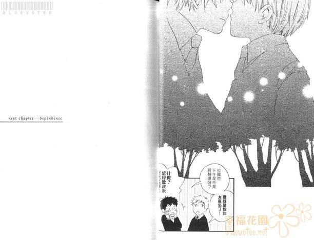 真空融接[耽美]韩漫全集-第1卷无删减无遮挡章节图片 