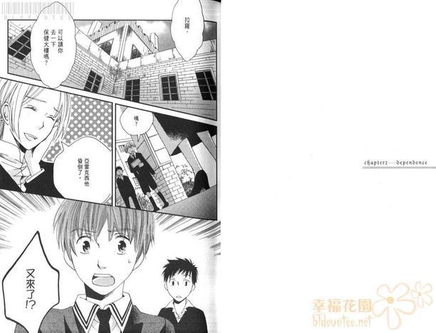 真空融接[耽美]韩漫全集-第1卷无删减无遮挡章节图片 