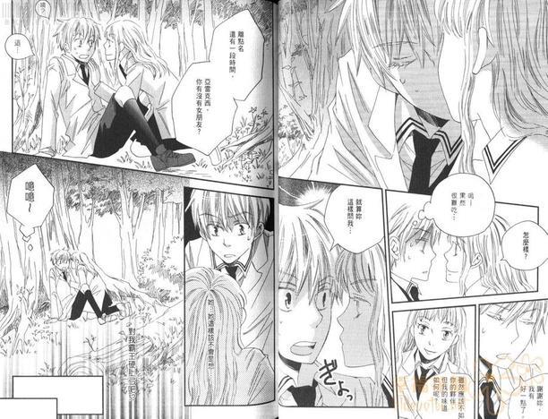 真空融接[耽美]韩漫全集-第1卷无删减无遮挡章节图片 