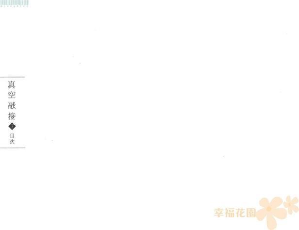 真空融接[耽美]韩漫全集-第2卷无删减无遮挡章节图片 