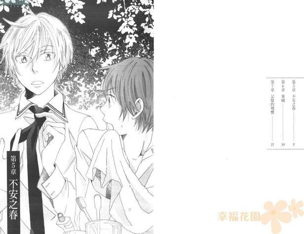 真空融接[耽美]韩漫全集-第2卷无删减无遮挡章节图片 