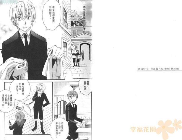 真空融接[耽美]韩漫全集-第2卷无删减无遮挡章节图片 