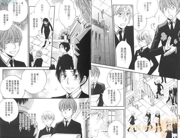真空融接[耽美]韩漫全集-第2卷无删减无遮挡章节图片 