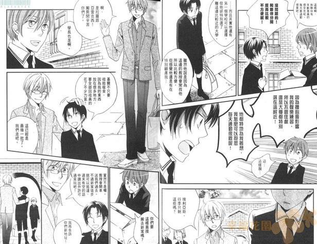 真空融接[耽美]韩漫全集-第2卷无删减无遮挡章节图片 