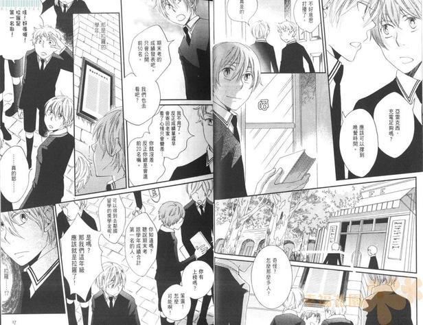 真空融接[耽美]韩漫全集-第2卷无删减无遮挡章节图片 