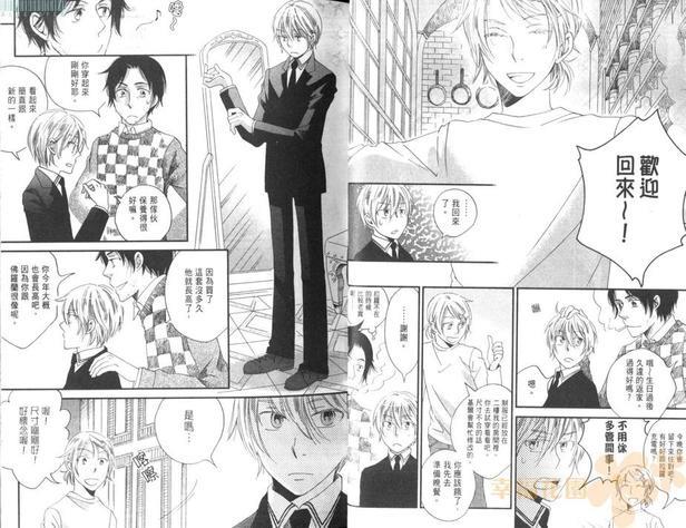 真空融接[耽美]韩漫全集-第2卷无删减无遮挡章节图片 