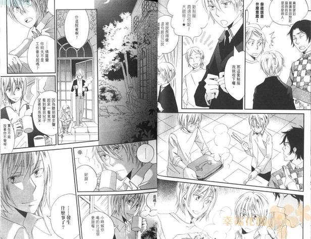 真空融接[耽美]韩漫全集-第2卷无删减无遮挡章节图片 