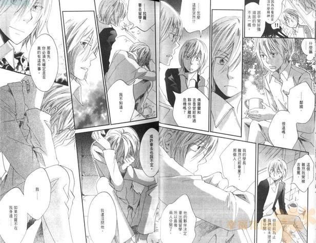 真空融接[耽美]韩漫全集-第2卷无删减无遮挡章节图片 