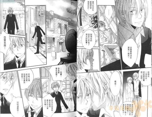 真空融接[耽美]韩漫全集-第2卷无删减无遮挡章节图片 