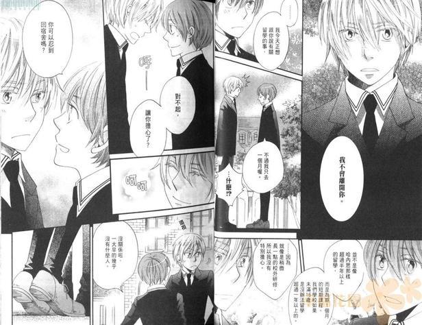 真空融接[耽美]韩漫全集-第2卷无删减无遮挡章节图片 