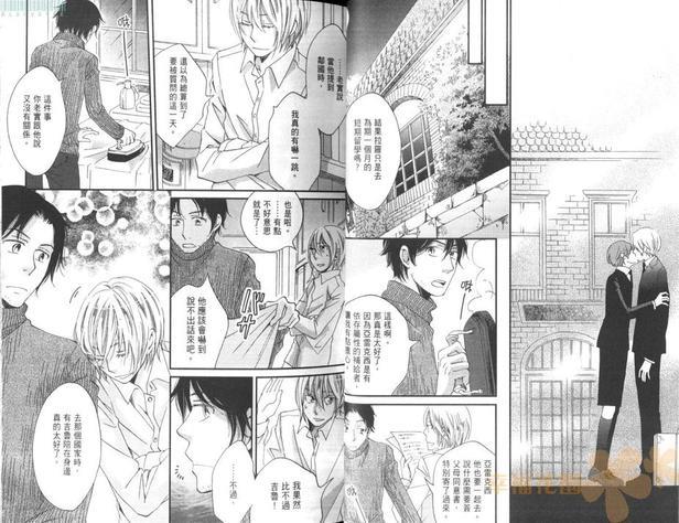 真空融接[耽美]韩漫全集-第2卷无删减无遮挡章节图片 