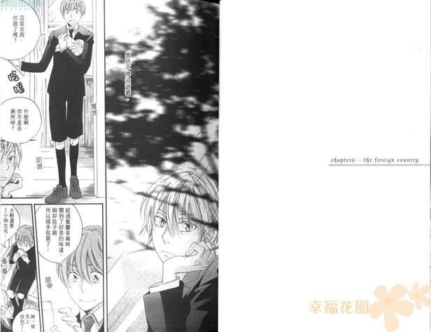 真空融接[耽美]韩漫全集-第2卷无删减无遮挡章节图片 