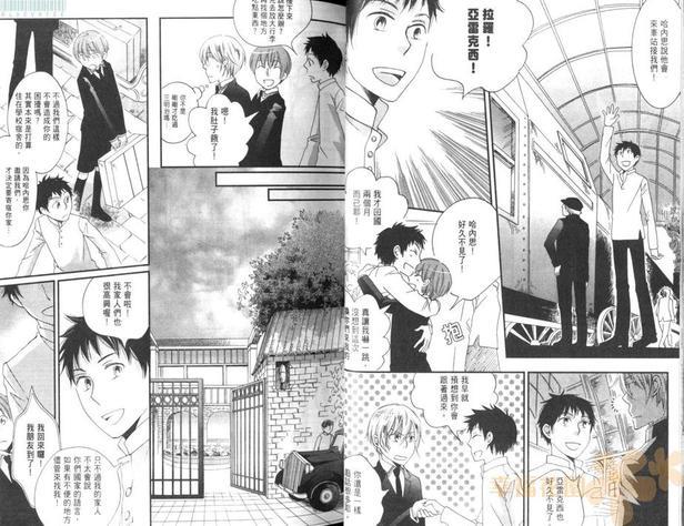 真空融接[耽美]韩漫全集-第2卷无删减无遮挡章节图片 
