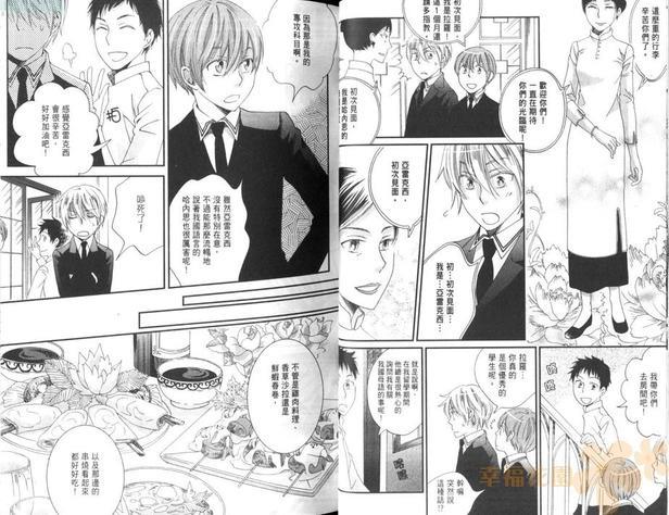真空融接[耽美]韩漫全集-第2卷无删减无遮挡章节图片 