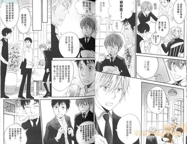 真空融接[耽美]韩漫全集-第2卷无删减无遮挡章节图片 