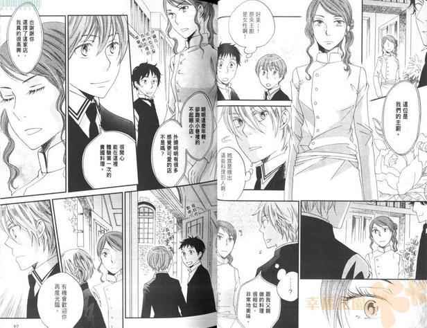 真空融接[耽美]韩漫全集-第2卷无删减无遮挡章节图片 