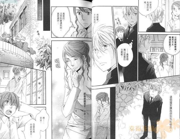 真空融接[耽美]韩漫全集-第2卷无删减无遮挡章节图片 