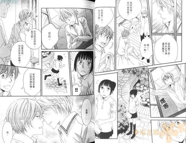 真空融接[耽美]韩漫全集-第2卷无删减无遮挡章节图片 