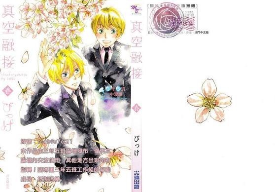 真空融接[耽美]韩漫全集-第3卷无删减无遮挡章节图片 