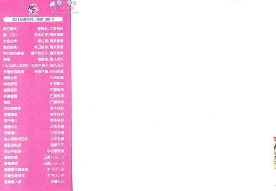 真空融接[耽美]韩漫全集-第3卷无删减无遮挡章节图片 