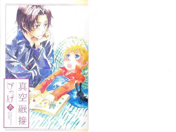 真空融接[耽美]韩漫全集-第3卷无删减无遮挡章节图片 