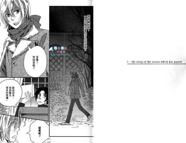 真空融接[耽美]韩漫全集-第3卷无删减无遮挡章节图片 