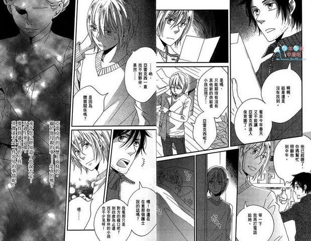 真空融接[耽美]韩漫全集-第3卷无删减无遮挡章节图片 