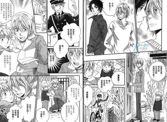 真空融接[耽美]韩漫全集-第3卷无删减无遮挡章节图片 