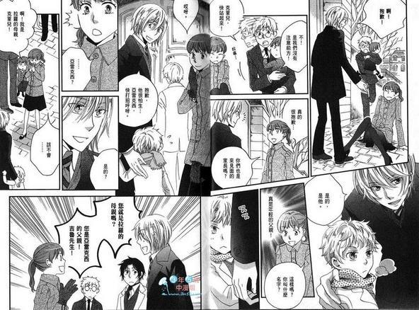 真空融接[耽美]韩漫全集-第3卷无删减无遮挡章节图片 