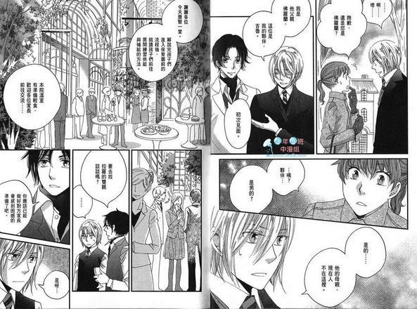 真空融接[耽美]韩漫全集-第3卷无删减无遮挡章节图片 