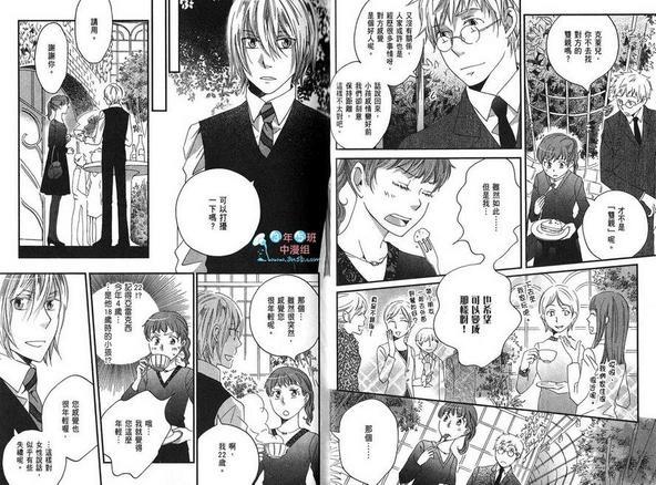 真空融接[耽美]韩漫全集-第3卷无删减无遮挡章节图片 