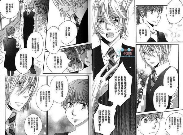 真空融接[耽美]韩漫全集-第3卷无删减无遮挡章节图片 
