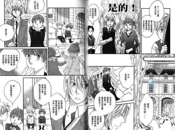 真空融接[耽美]韩漫全集-第3卷无删减无遮挡章节图片 