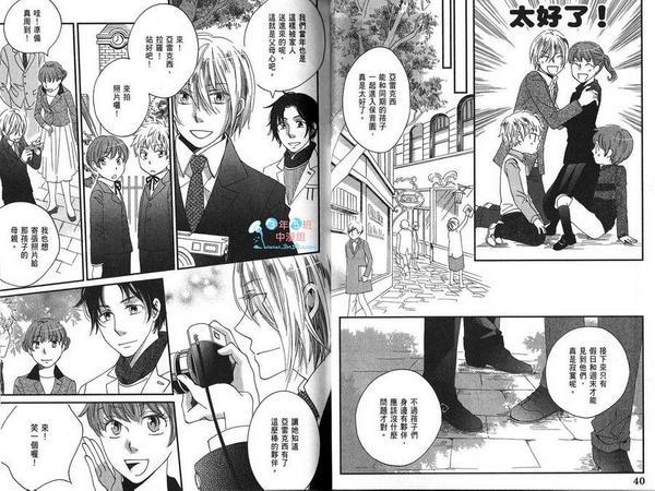 真空融接[耽美]韩漫全集-第3卷无删减无遮挡章节图片 