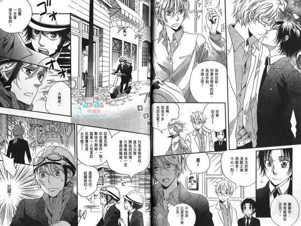 真空融接[耽美]韩漫全集-第3卷无删减无遮挡章节图片 
