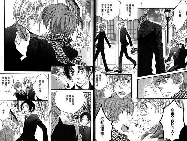 真空融接[耽美]韩漫全集-第3卷无删减无遮挡章节图片 