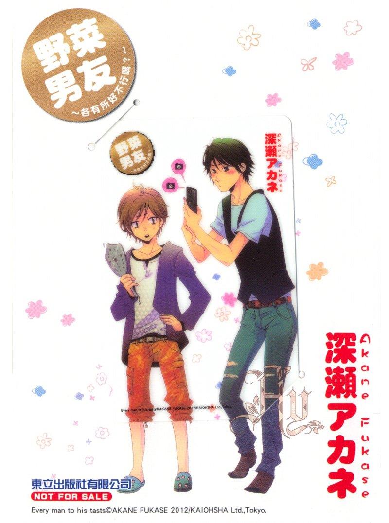 野菜男友~各有所好不行吗~[耽美]韩漫全集-第1卷无删减无遮挡章节图片 