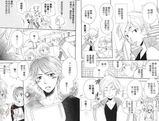 野菜男友~各有所好不行吗~[耽美]韩漫全集-第1卷无删减无遮挡章节图片 