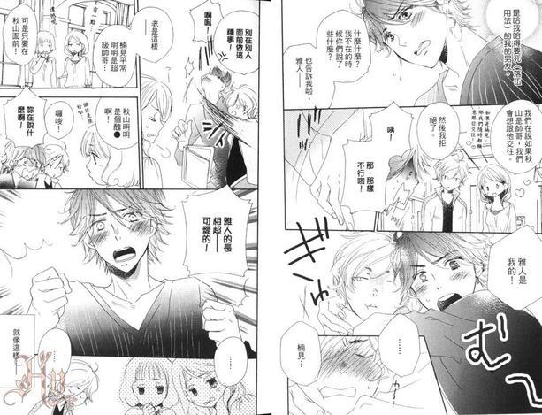 野菜男友~各有所好不行吗~[耽美]韩漫全集-第1卷无删减无遮挡章节图片 