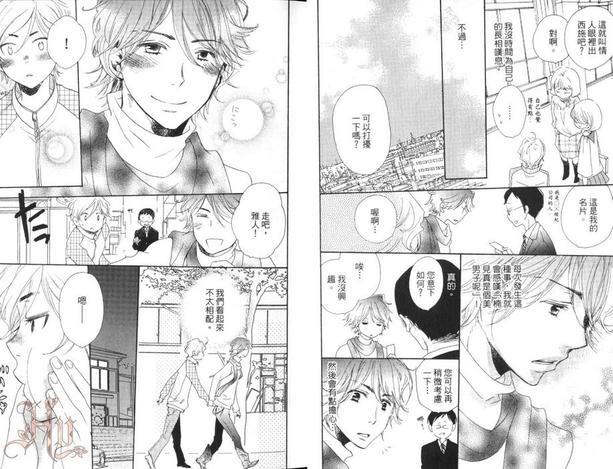 野菜男友~各有所好不行吗~[耽美]韩漫全集-第1卷无删减无遮挡章节图片 