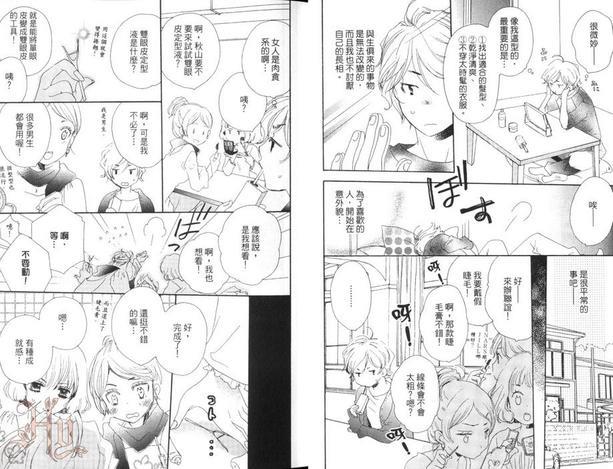 野菜男友~各有所好不行吗~[耽美]韩漫全集-第1卷无删减无遮挡章节图片 