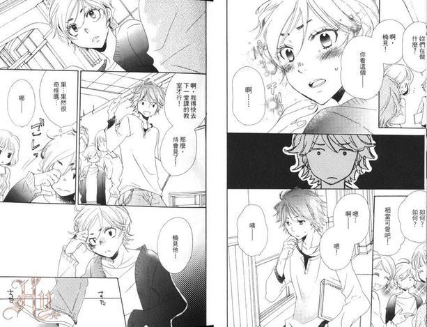 野菜男友~各有所好不行吗~[耽美]韩漫全集-第1卷无删减无遮挡章节图片 