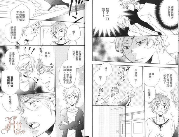 野菜男友~各有所好不行吗~[耽美]韩漫全集-第1卷无删减无遮挡章节图片 