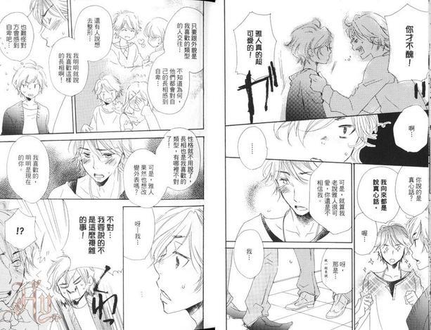 野菜男友~各有所好不行吗~[耽美]韩漫全集-第1卷无删减无遮挡章节图片 